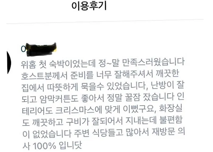Cozy Guesthouse, Modern Style, 10 Minutes From Number 2 Line, Sharosu-gil, Welcome Food, Ott, Nespresso Machine, Close To Hongdae, Gangnam, Seongsu, Up To 5 People Seoul